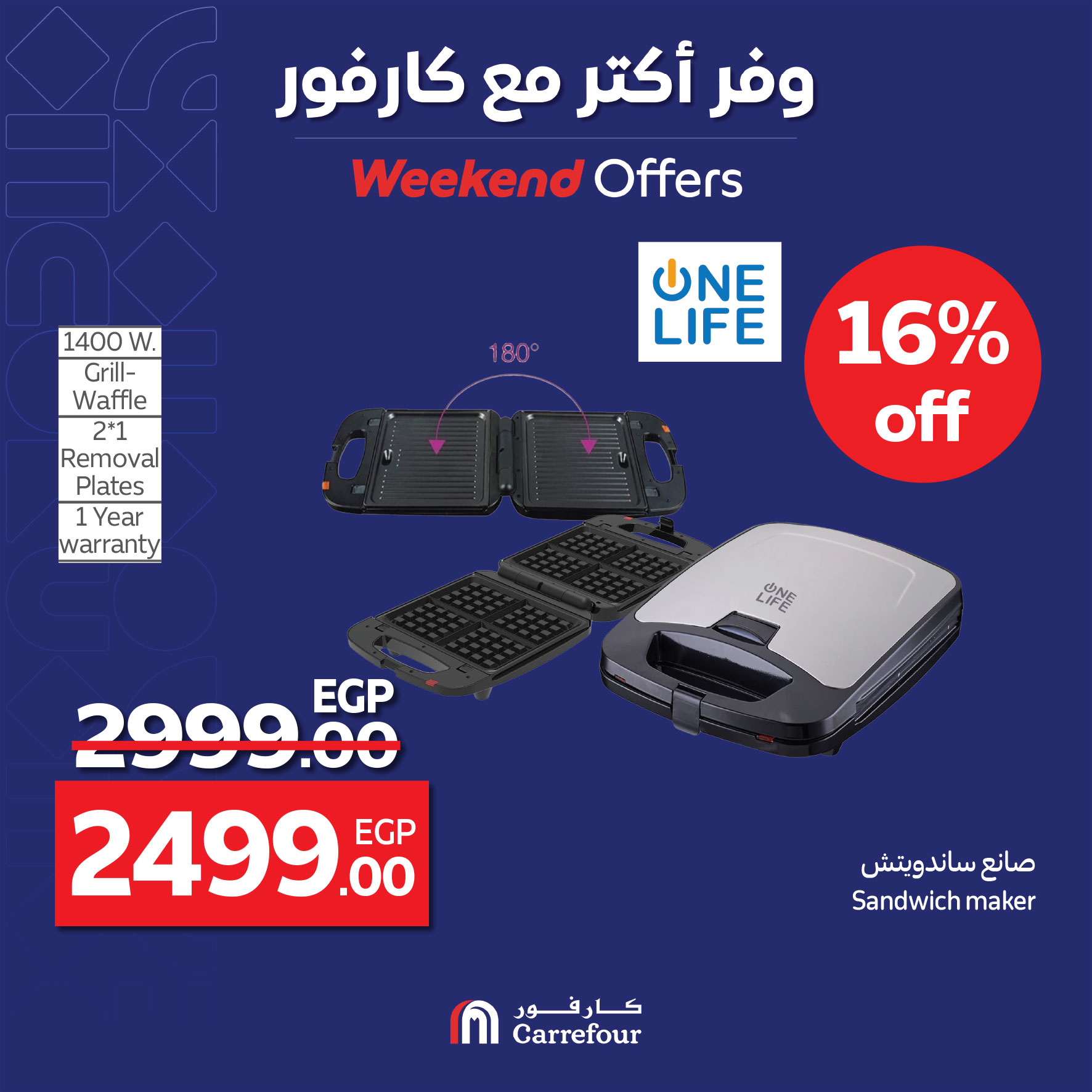 carrefour offers from 22apr to 27apr 2025 عروض كارفور من 22 إبريل حتى 27 إبريل 2025 صفحة رقم 25
